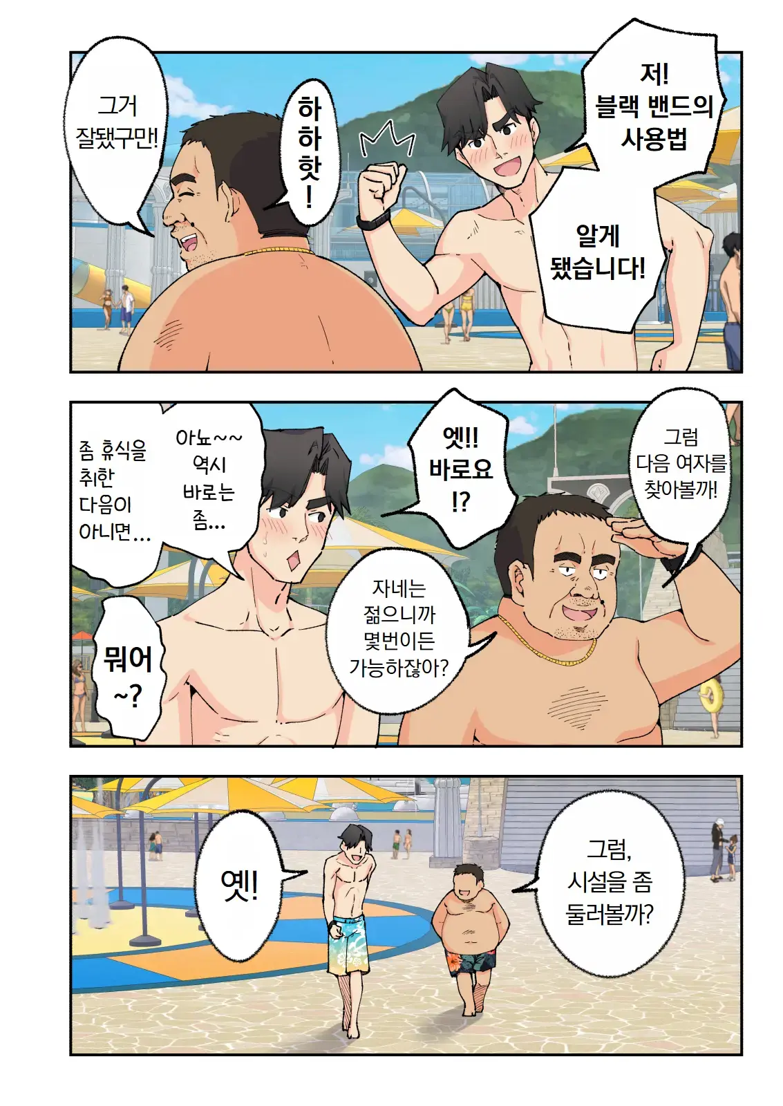 스파 카이리쿠아 1~3.5